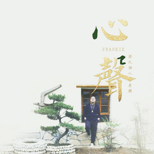 妹子 by 梁凡