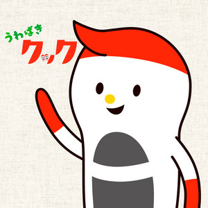 うわばきクックの音楽 Single By はらかなこ Spotify