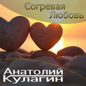 Каменная роза by Анатолий Кулагин