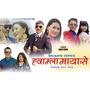 Damphu Media PVT.LTD. - Hwamla Mayase Amir Dong (feat. Bishal Kaltan & Jitu Lopchan)