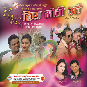 Madhur Giri & Manju Mahat - Hira Moti Jhai