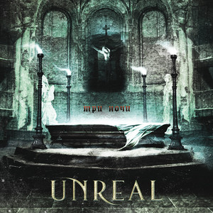 Три ночи by Unreal