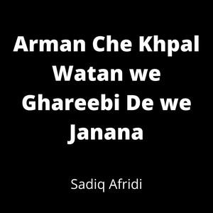 Sadiq Afridi - Arman Che Khpal Watan we Ghareebi De we Janana
