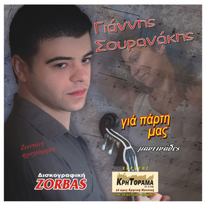 Giannis Souranakis - Mantinades Enotita 3