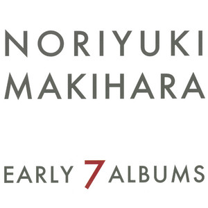 遠く遠く - 2012 Remaster