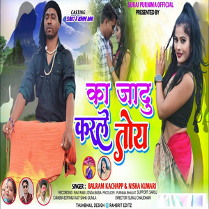 Balram Kachapp & Nisha Kumari - Ka Jadu Karle