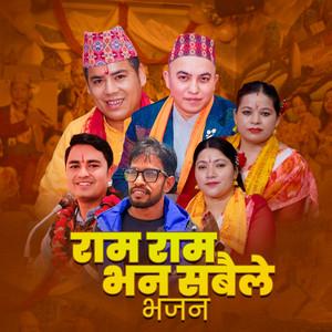 Ram Ram Bhana Sabaile Bhajan