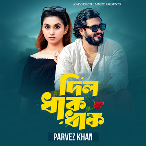 Kay Official Music - Dil Dhak Dhak