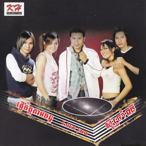 ពិតជាគូ