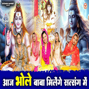 Aaj Bhole Baba Milenge Satsang Mein