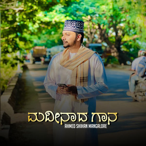 Madeenada Gaana