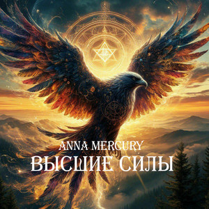 Быть мамой не просто by Anna Mercury