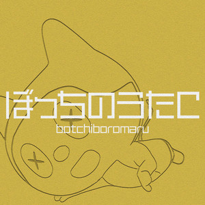 BotchiBoromaru - Tantakatantantantanmen