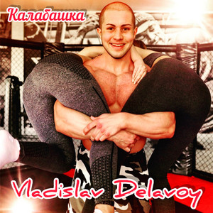 VLADISLAV DELAVOY — Калабашка