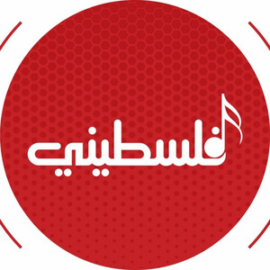 يا غزة جبارة by فلسطيني | FalastiniTV, Mohanad Abo Qamar