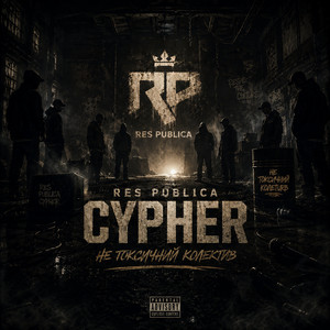 Cypher by Res Publica, Rafinat, svov, TATRA, KITTIP, ANDERI, Bo Sound
