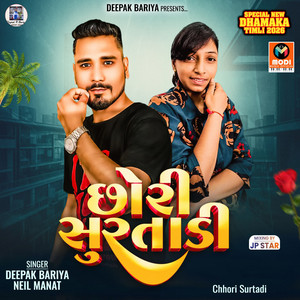 Chhori Surtadi