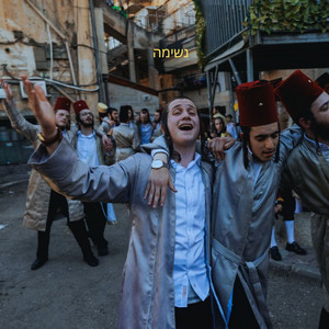 נשימה by Jew Boys