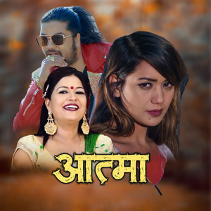 Aatma