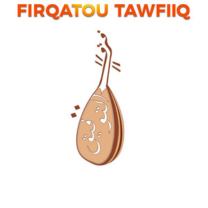 Firqatou Tawfiiq - Special Seydi Moustapha Sy (Live Version)