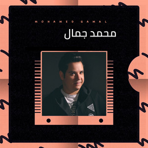El Farah