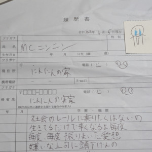 しゅうかつふぁっく (feat. Totenso) by mcニンニン, Totenso