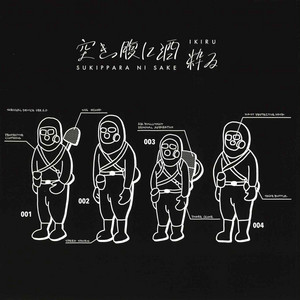 ムスカイボリタンテス ‑ 曲・歌詞：バズマザーズ | Spotify