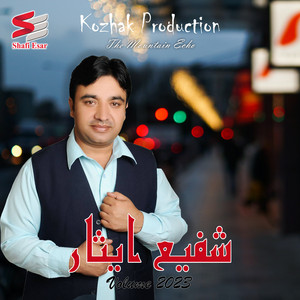 Shafi Esar - Shafi Esar