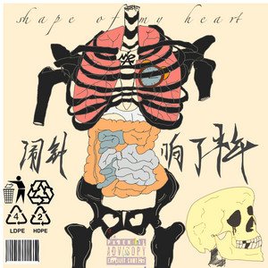 闹钟响了半年 & Alarm - Shape of My Heart (Intro