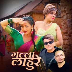 Kala Lamsal - Galla Lahure