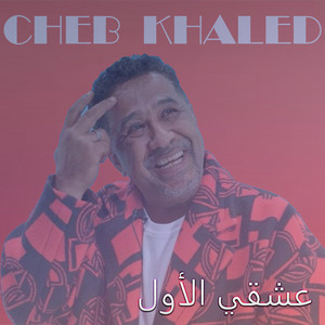 Cheb Khaled - Hadak Echqi Awal