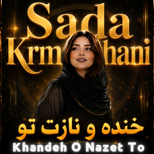 خنده و نازت تو - Persian Version by Sada Krmashani, Zhwan Adnan