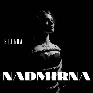 Вільна