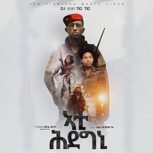 Dj-Ashu Tig Tig - Ati Hdegni (feat. Elsa Weldegiorgis)