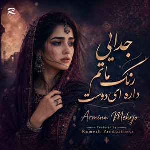 جدای رنگ ماتم داره ای دوست by Armina Mehrjo