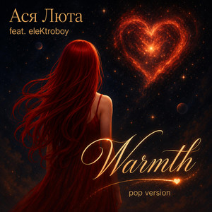 Ася Люта — Warmth (pop version)