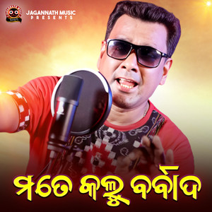 Santanu Sahu - Mate Karlu Barbad