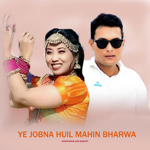 Doshharan & Basanti - Ye Jobna Huil Mahin Bharwa (Freestyle)