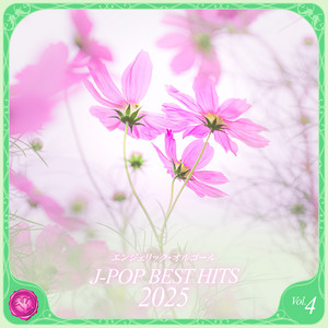 2025 J-POP BEST HITS, Vol.4(オルゴールミュージック) - Album by