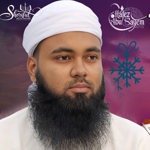 সূরা আর রহমান by Hafez Abu Sayem