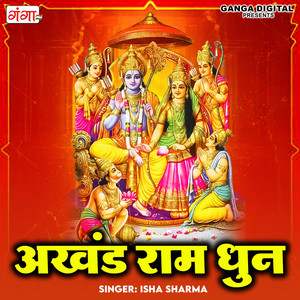 Akhand Ram Dhun - Original by Isha Sharma