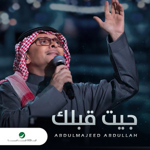 Abdul Majeed Abdullah - Jeet Gablek