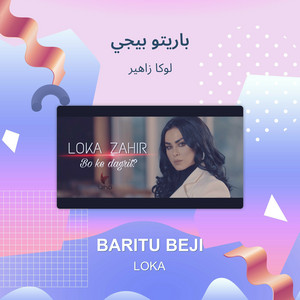 لوكا زاهير - باريتو بيجي