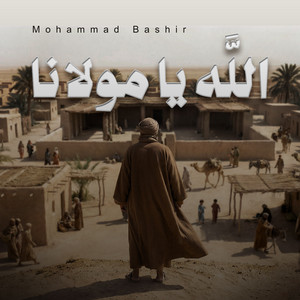 الله يامولانا by Mohammad Bashir