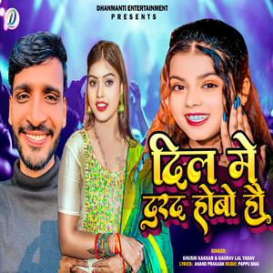 Khushi kakkar & Gaurav Lal Yadav - Dil Me Dard Hobo Hau