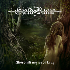 Gjeldrune Новый Год Текст