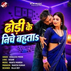 Dhodi Ke Niche Bahata by Shailesh Premi