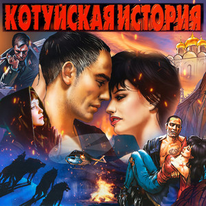 Журавлик - Remastered 2023 by Аня Воробей, Rok-Ostrova