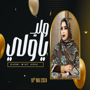 MAURI-TRACKS - Garmi Weli Ya Weli