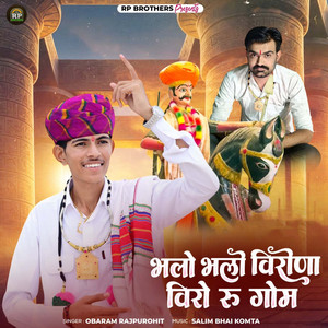 Bhalo Bhalo Virona Viro Ru Gom by Obaram Rajpurohit